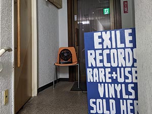 EXILE RECORDS